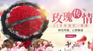 福建南平浦城县仙阳镇鲜花速递